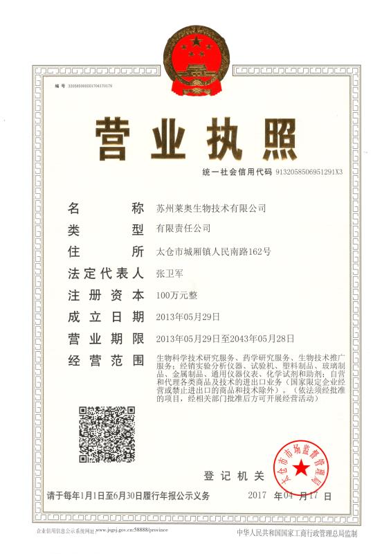 營業(yè)執(zhí)照正本.jpg
